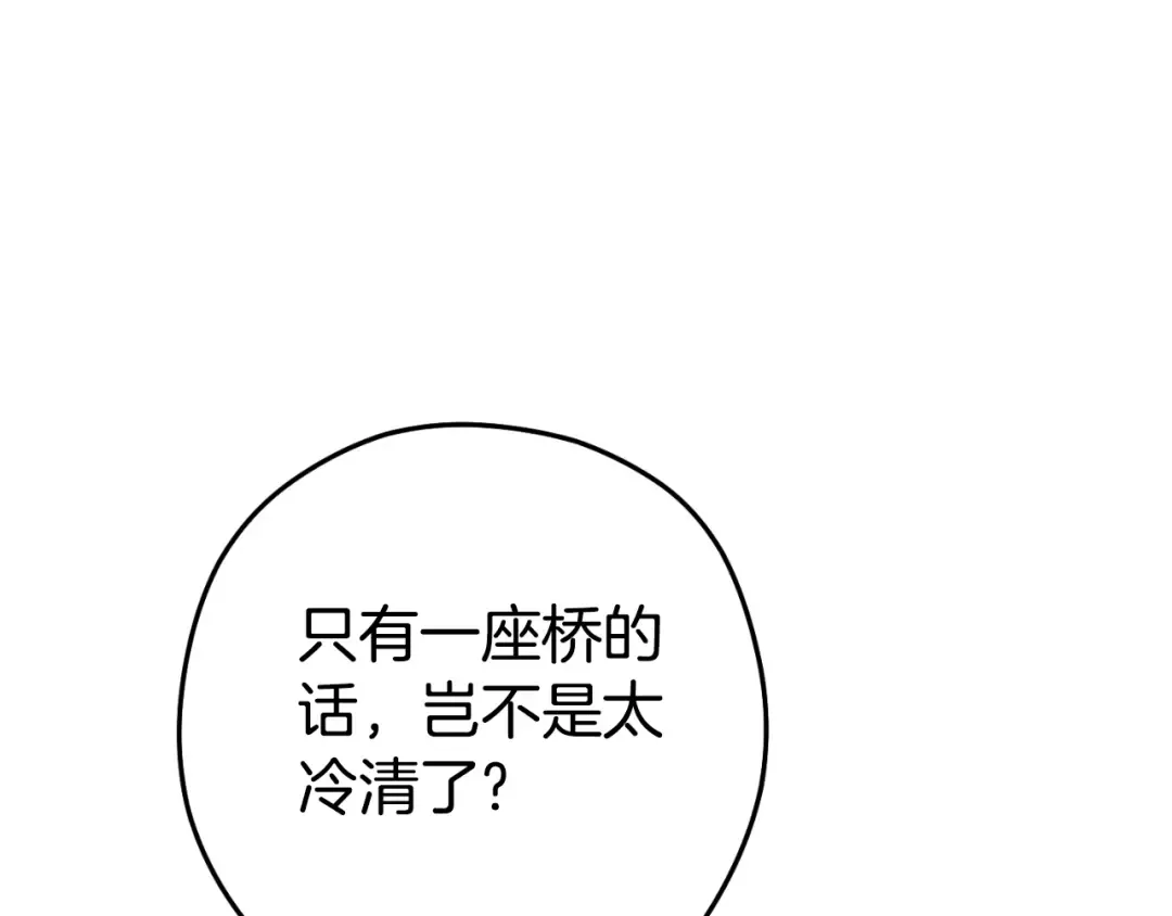 第165话 魔女的记忆 第79页