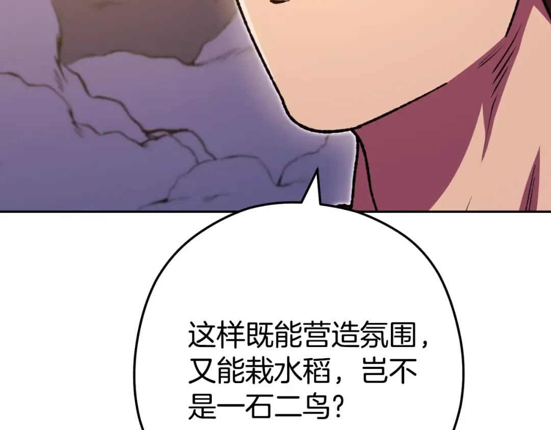 第165话 魔女的记忆 第81页