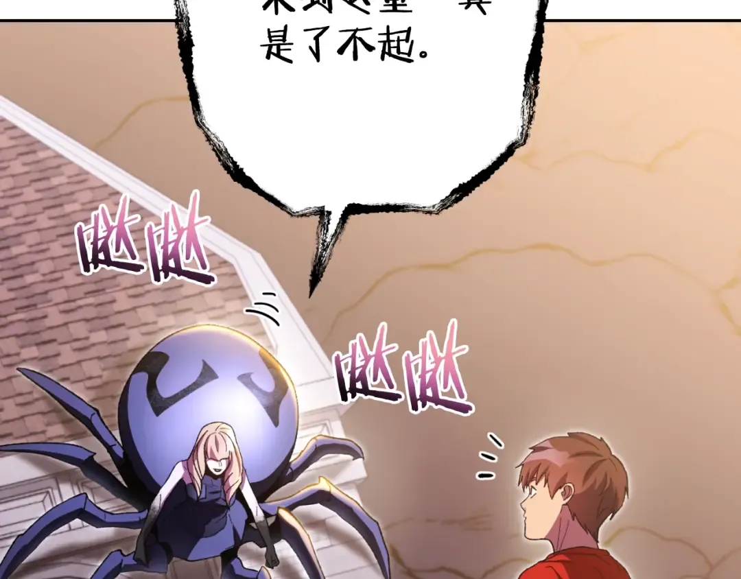 第165话 魔女的记忆 第84页
