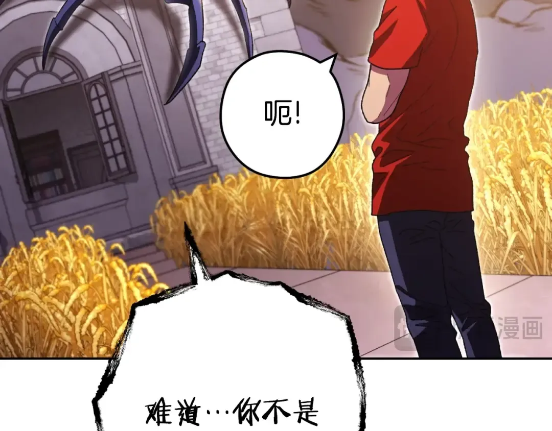 第165话 魔女的记忆 第85页