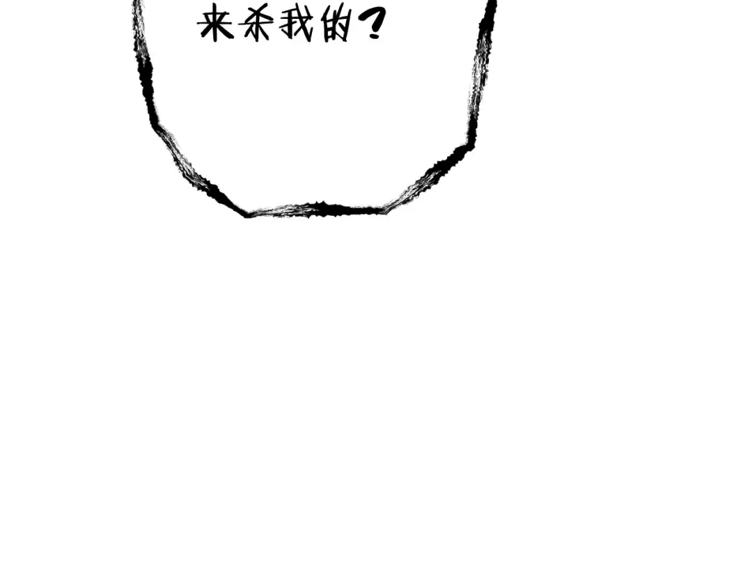 第165话 魔女的记忆 第86页