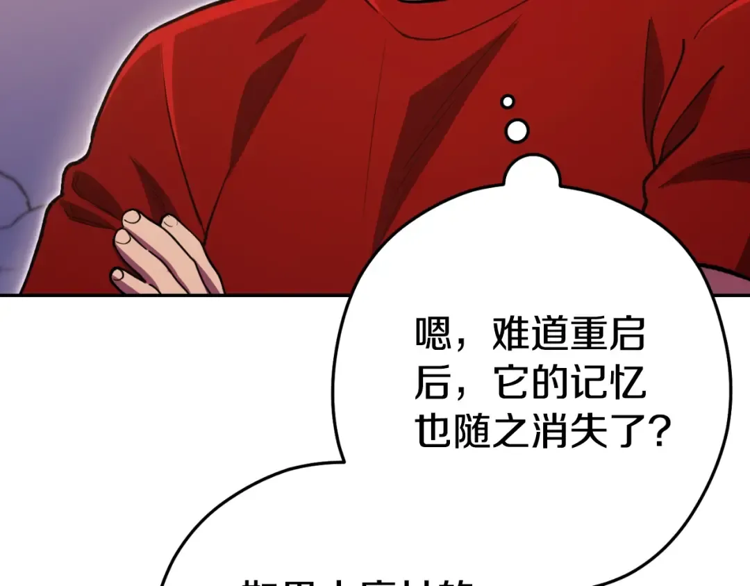 第165话 魔女的记忆 第89页