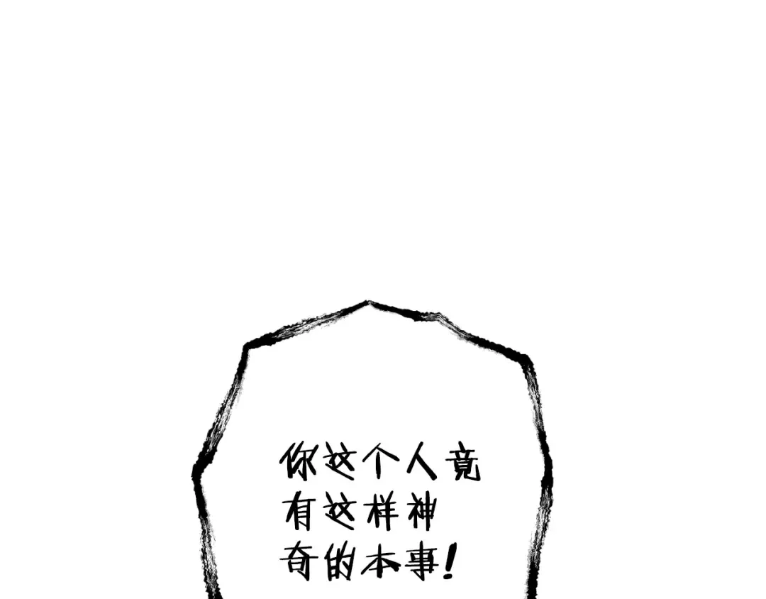 第165话 魔女的记忆 第92页