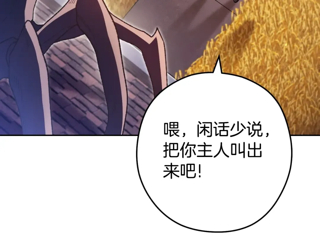 第165话 魔女的记忆 第94页