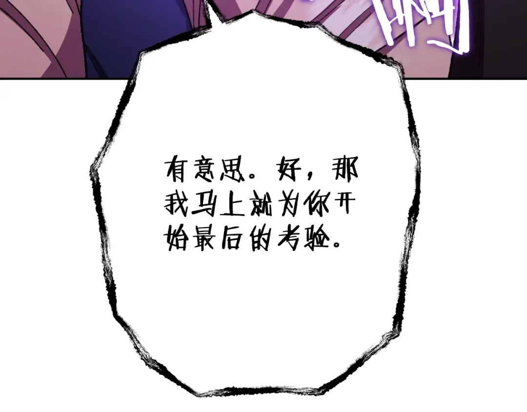 第165话 魔女的记忆 第98页