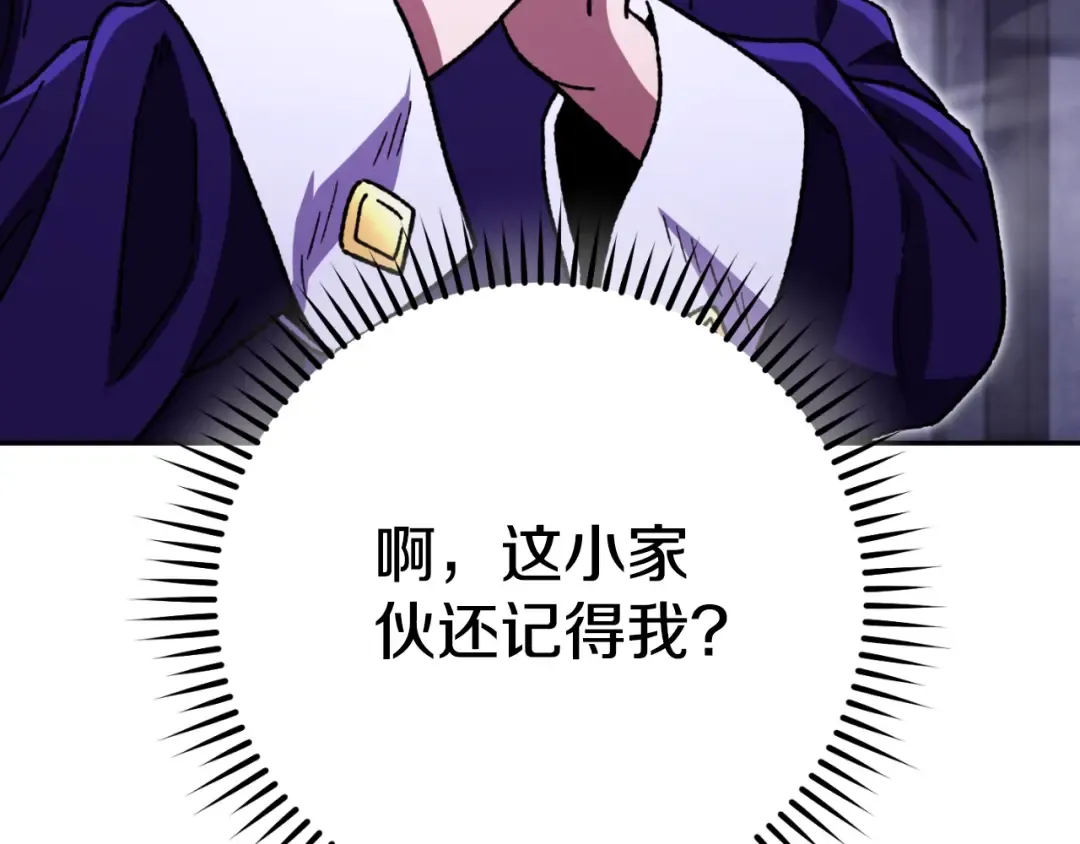 第165话 魔女的记忆 第105页