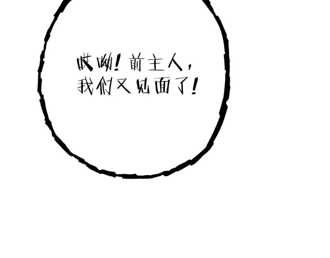 第165话 魔女的记忆 第109页