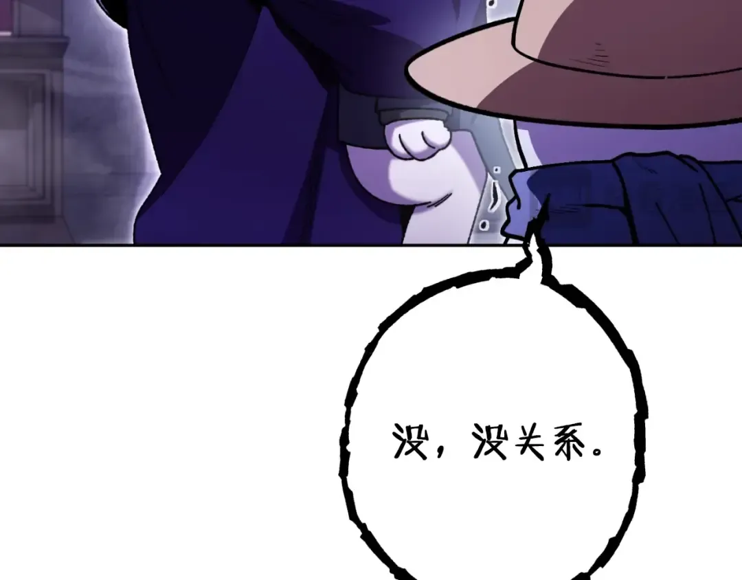 第165话 魔女的记忆 第113页