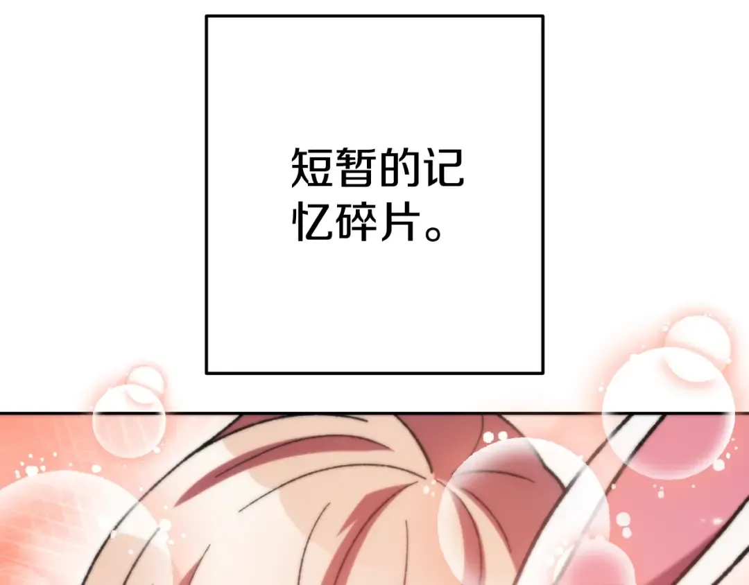 第165话 魔女的记忆 第115页