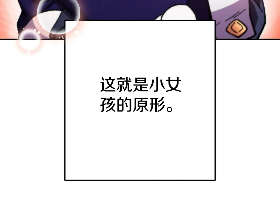 第165话 魔女的记忆 第117页