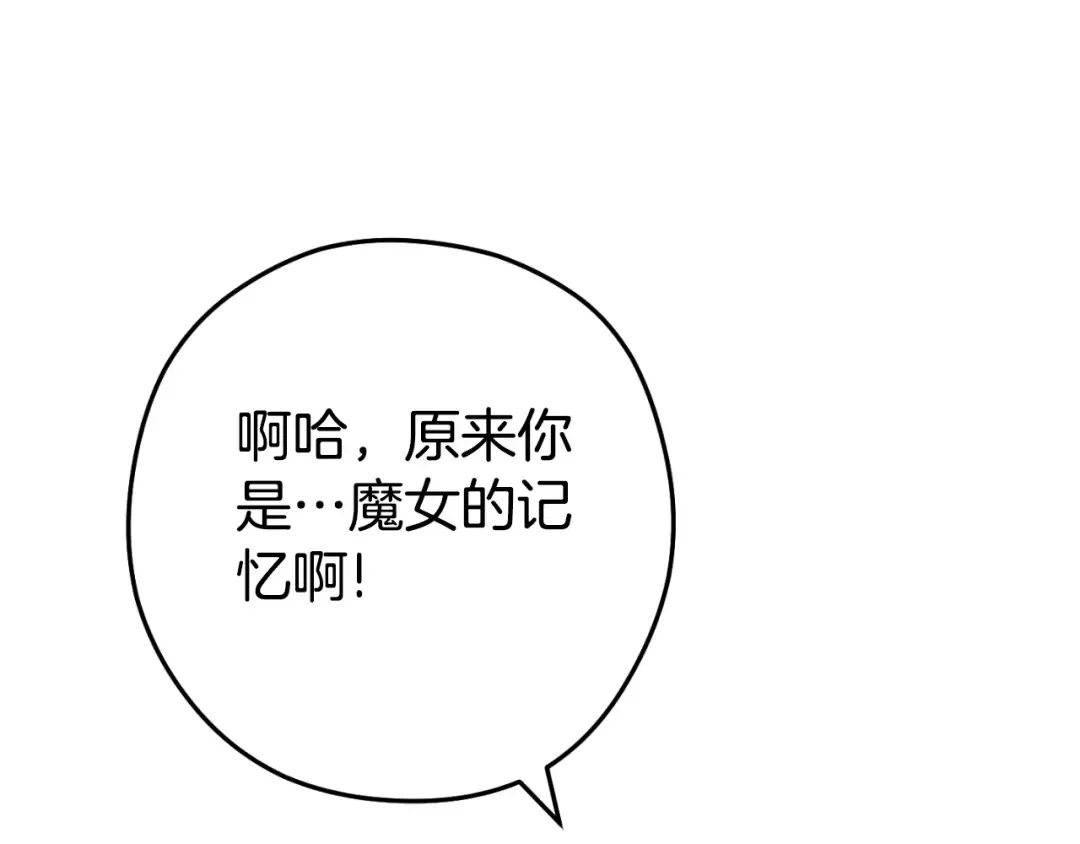 第165话 魔女的记忆 第119页
