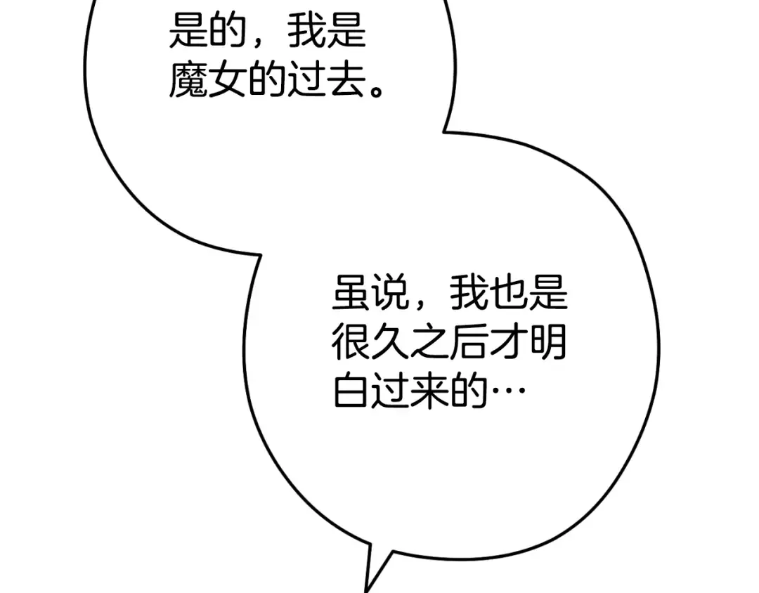 第165话 魔女的记忆 第122页
