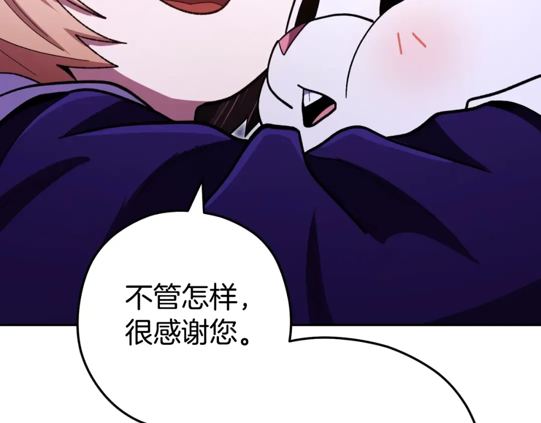 第165话 魔女的记忆 第124页