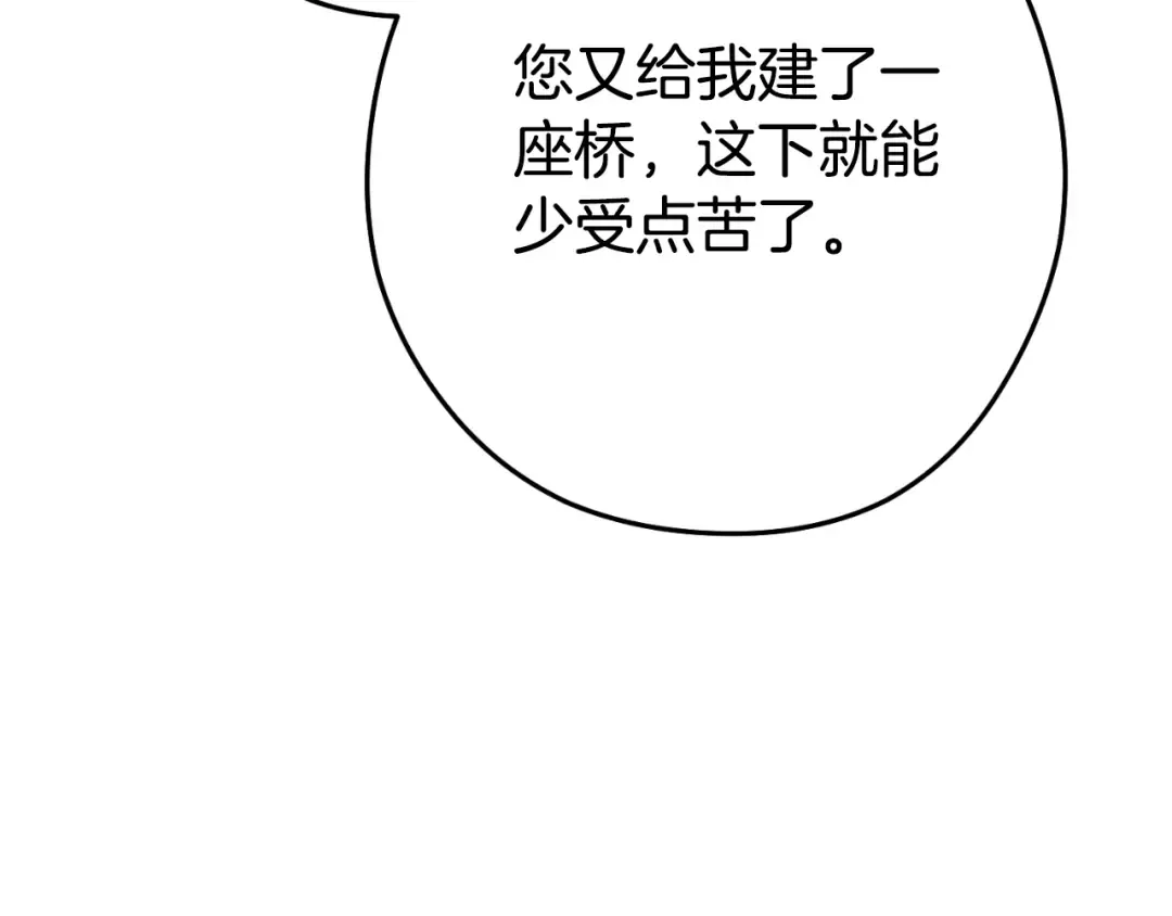 第165话 魔女的记忆 第125页