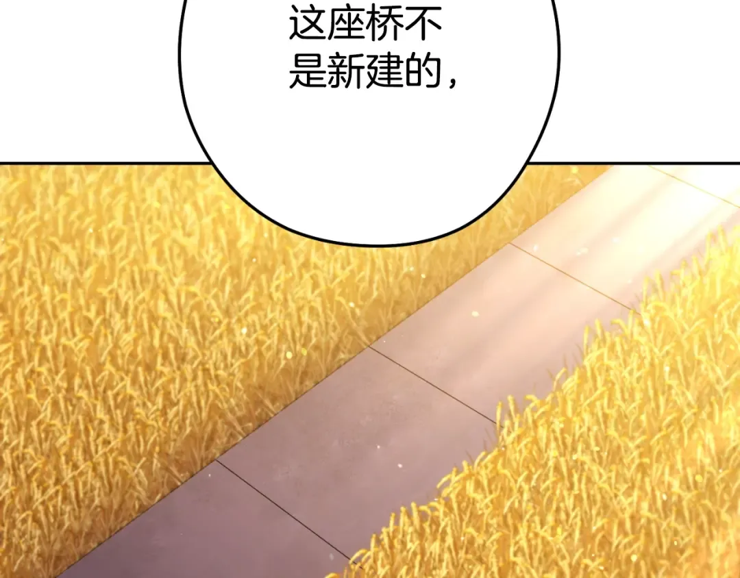 第165话 魔女的记忆 第130页