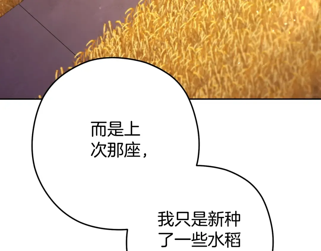 第165话 魔女的记忆 第131页