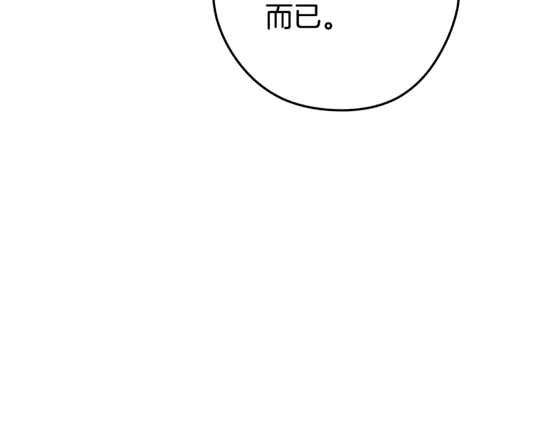 第165话 魔女的记忆 第132页