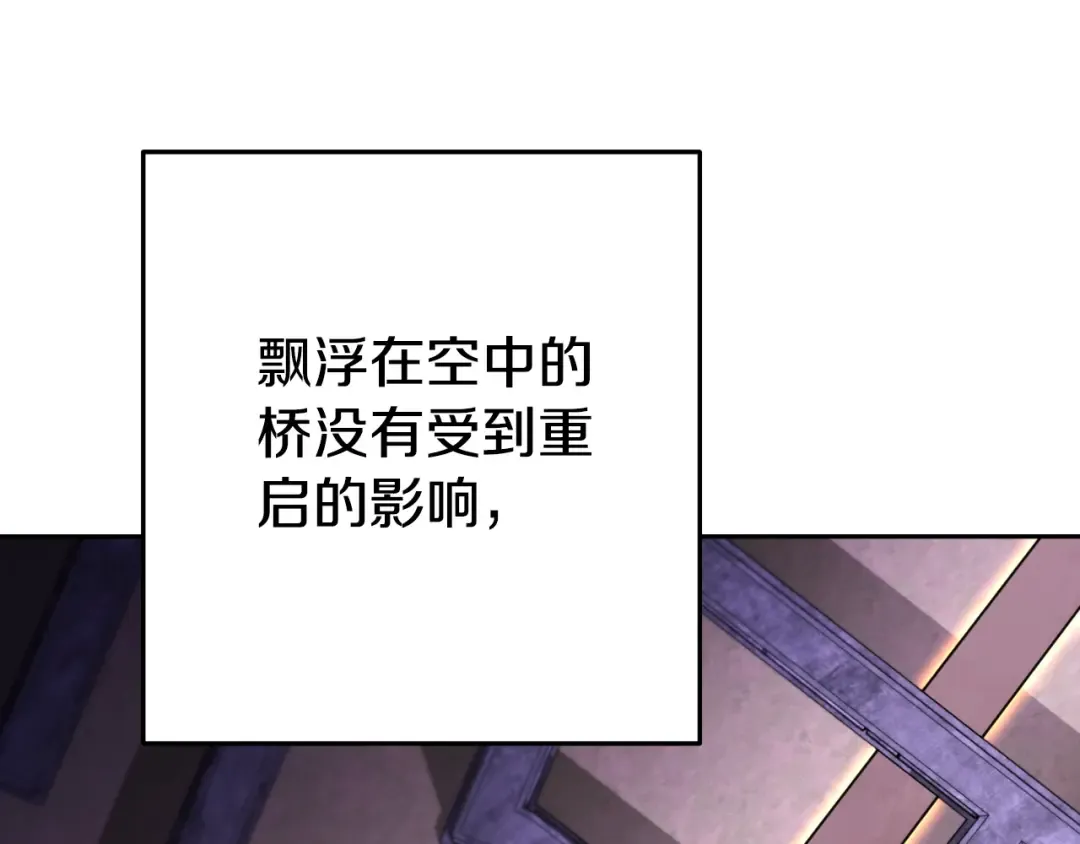 第165话 魔女的记忆 第133页