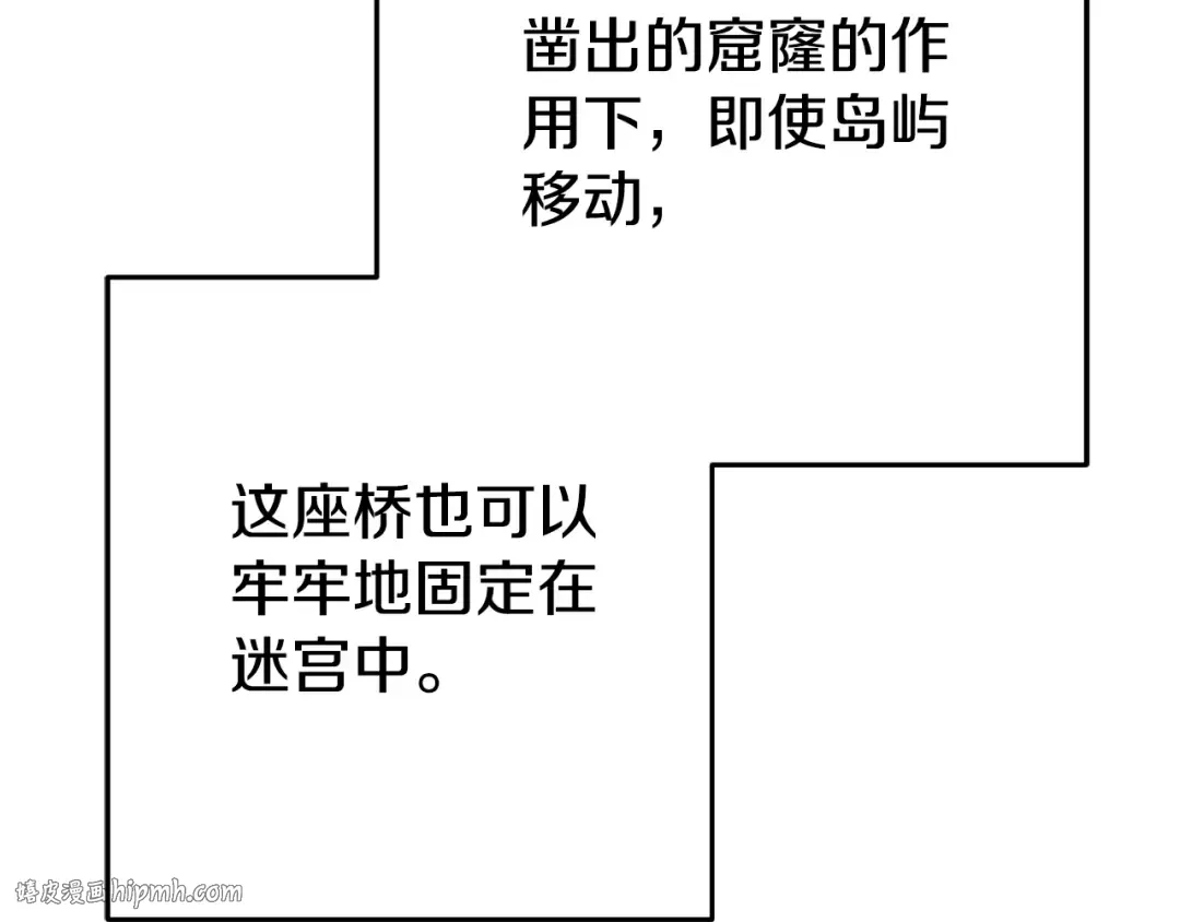 第165话 魔女的记忆 第136页