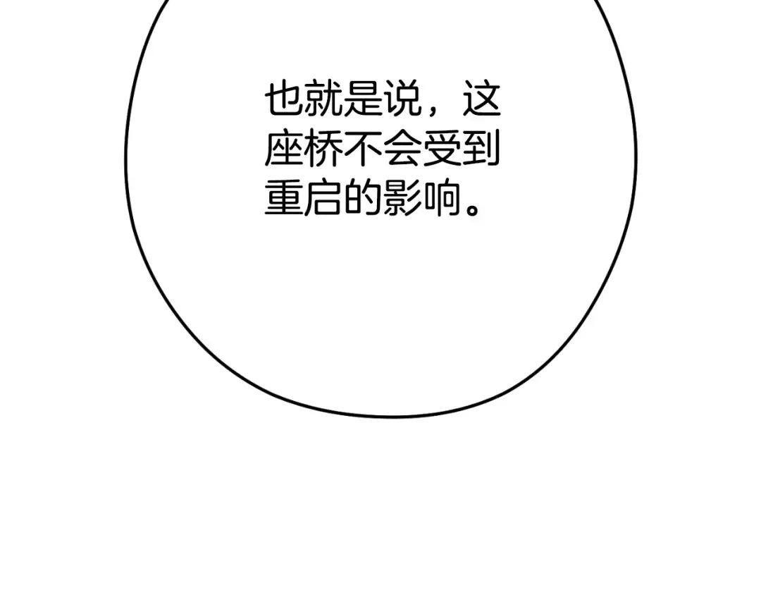 第165话 魔女的记忆 第138页