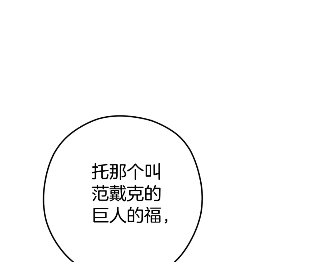第165话 魔女的记忆 第140页