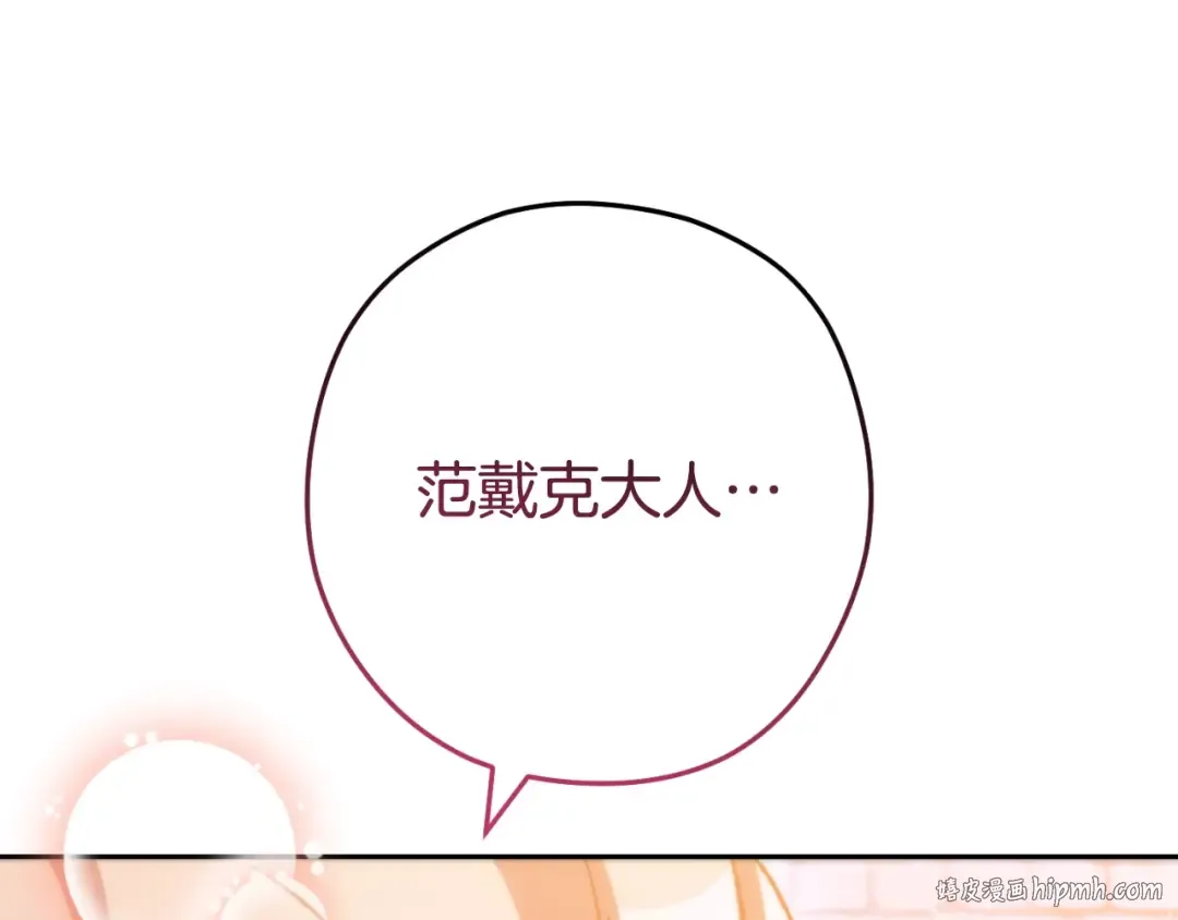 第165话 魔女的记忆 第144页