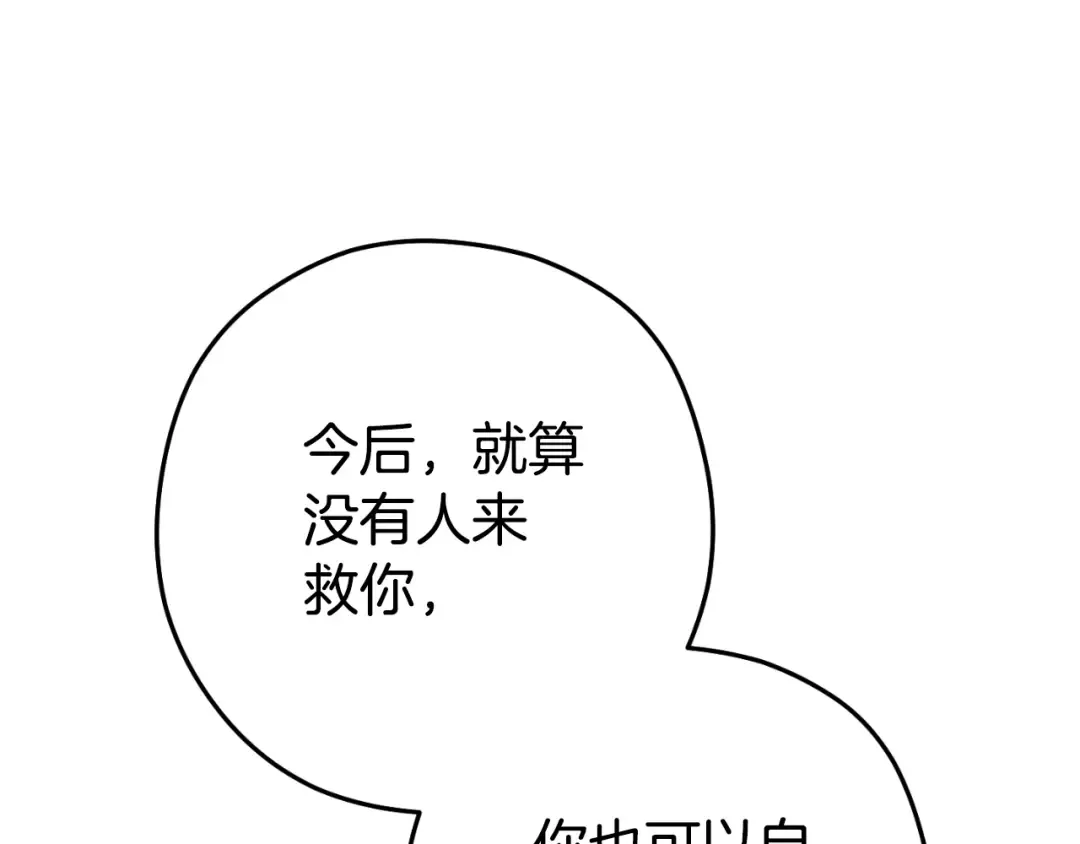 第165话 魔女的记忆 第147页