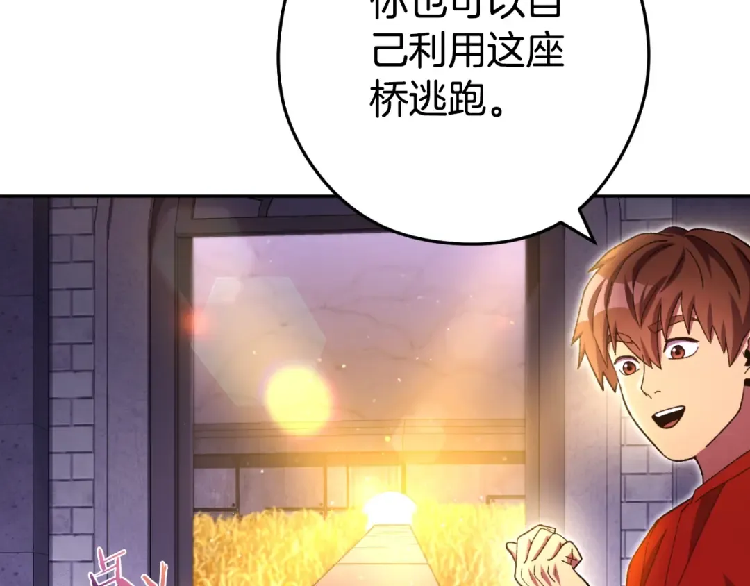 第165话 魔女的记忆 第148页