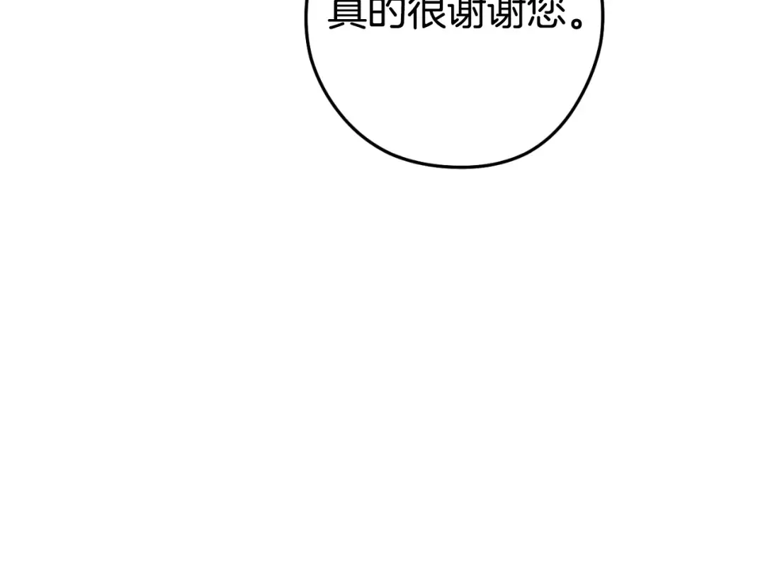 第165话 魔女的记忆 第150页