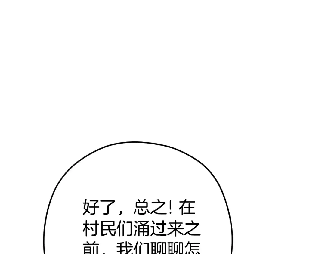第165话 魔女的记忆 第151页