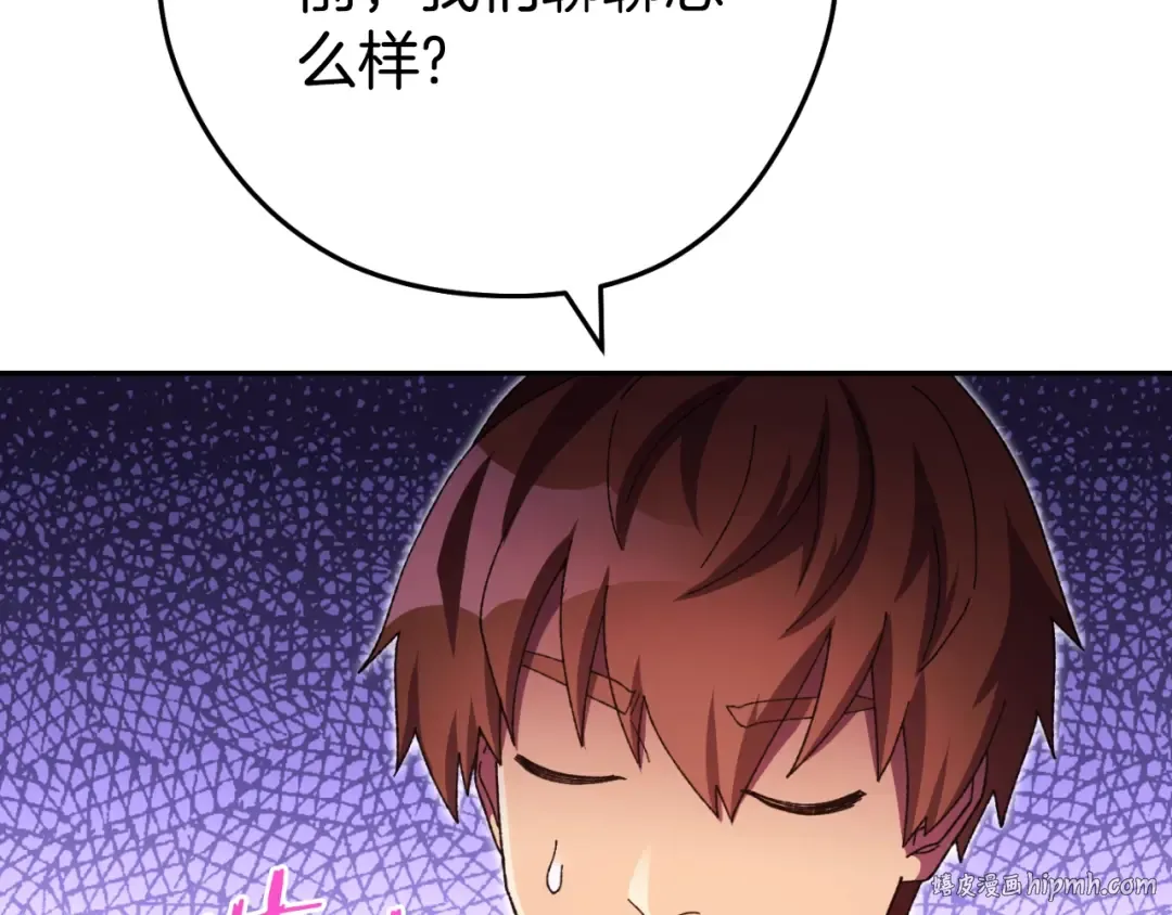第165话 魔女的记忆 第152页