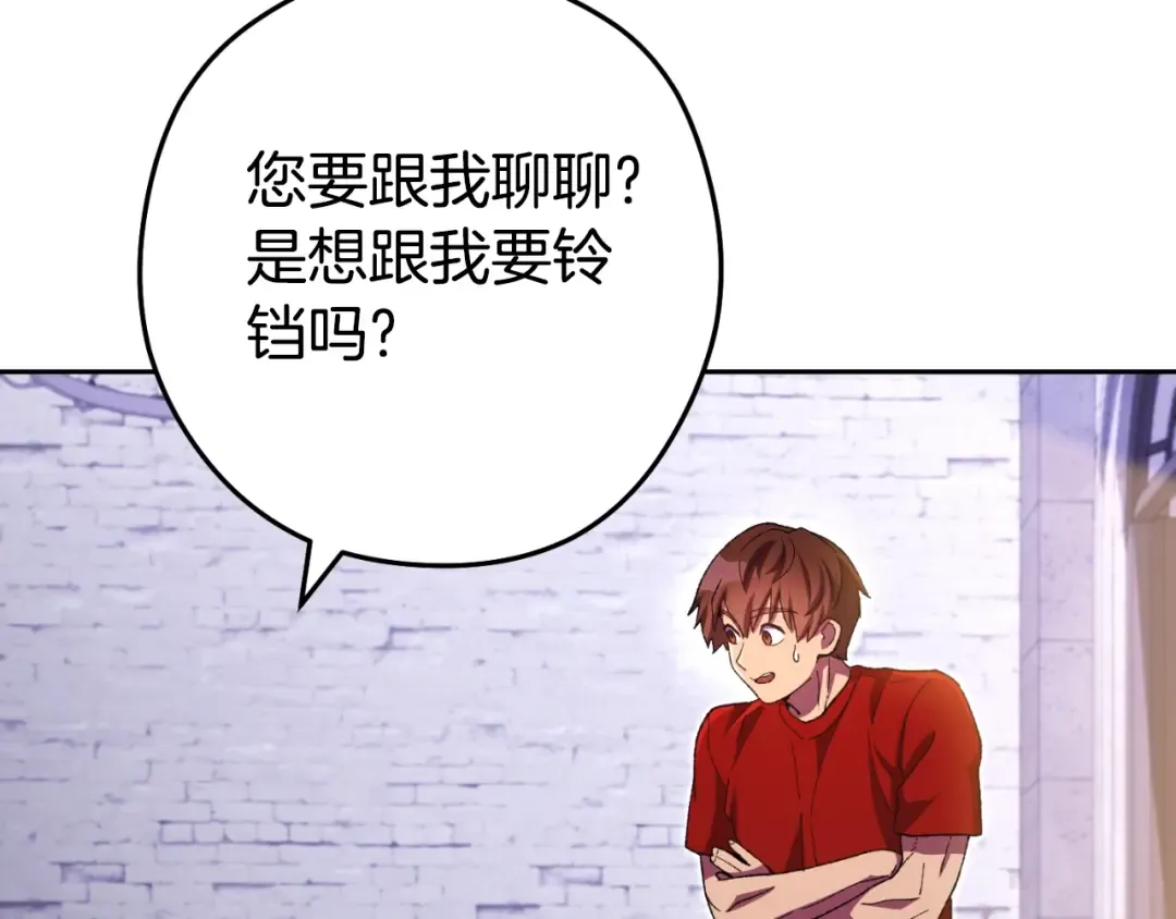 第165话 魔女的记忆 第155页