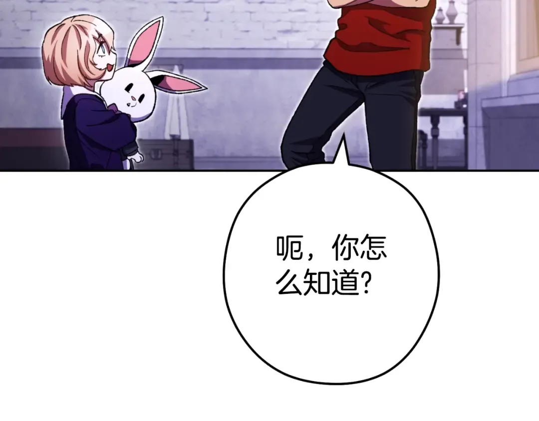 第165话 魔女的记忆 第156页