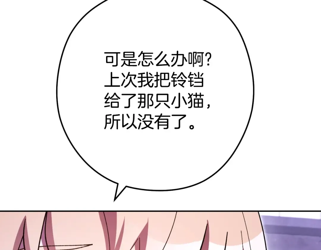 第165话 魔女的记忆 第158页