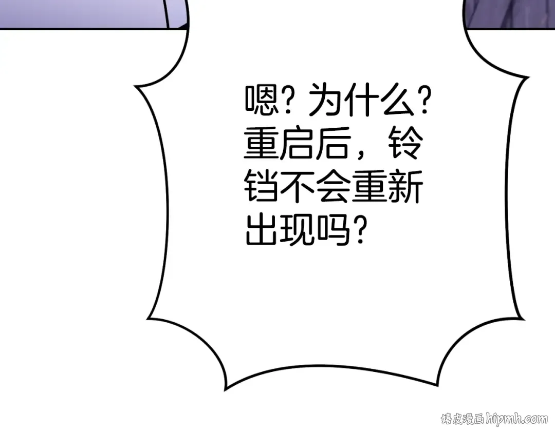 第165话 魔女的记忆 第160页
