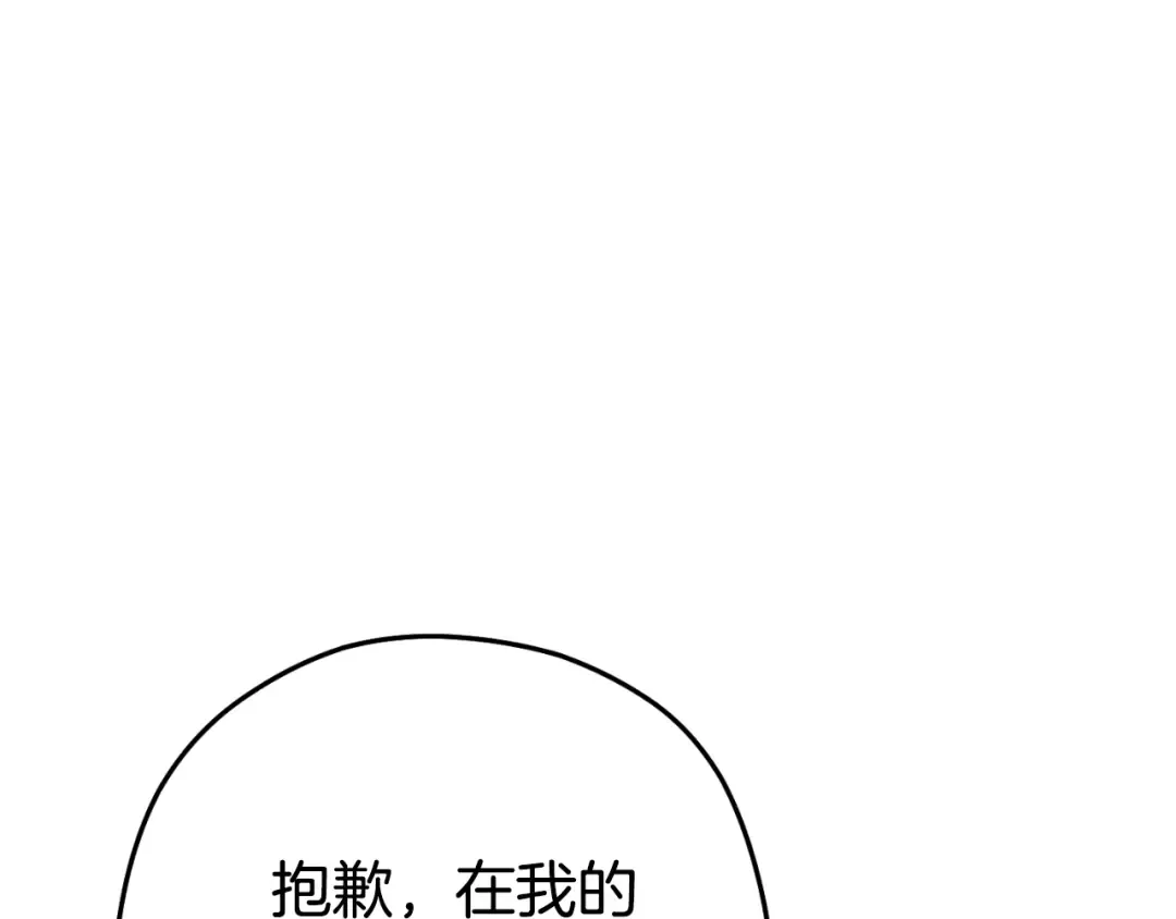 第165话 魔女的记忆 第162页