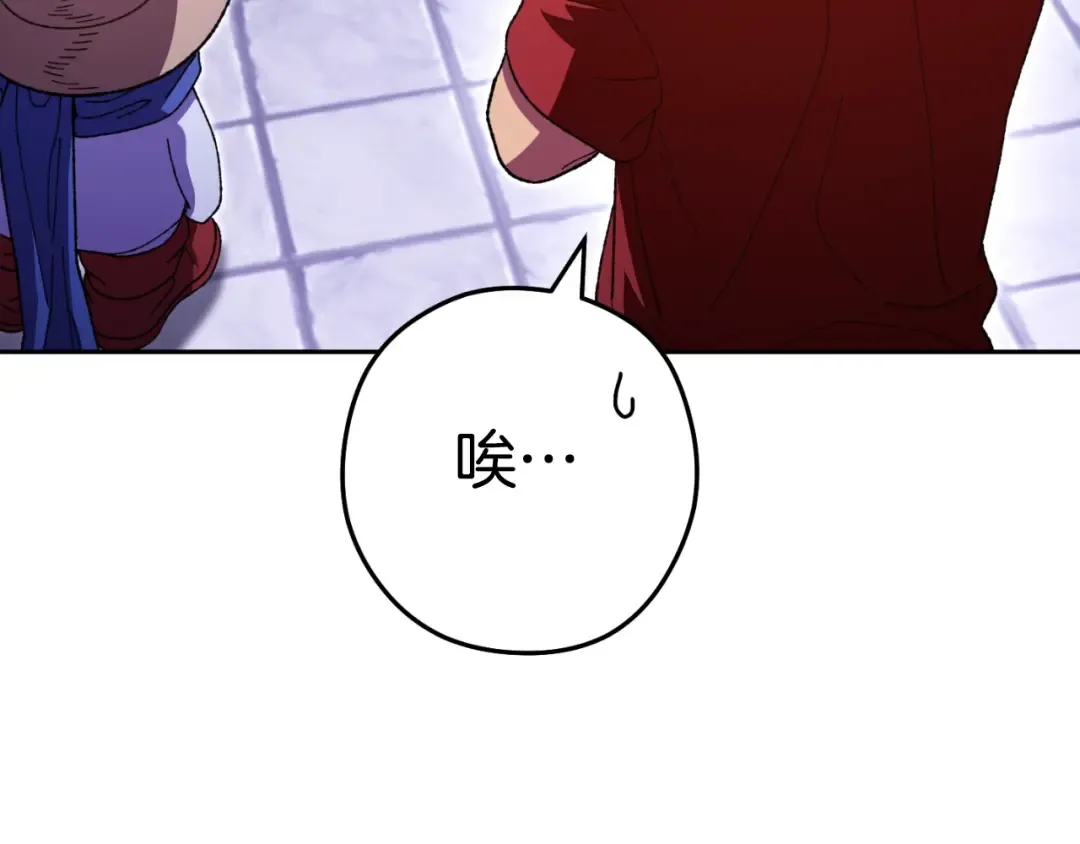 第165话 魔女的记忆 第165页