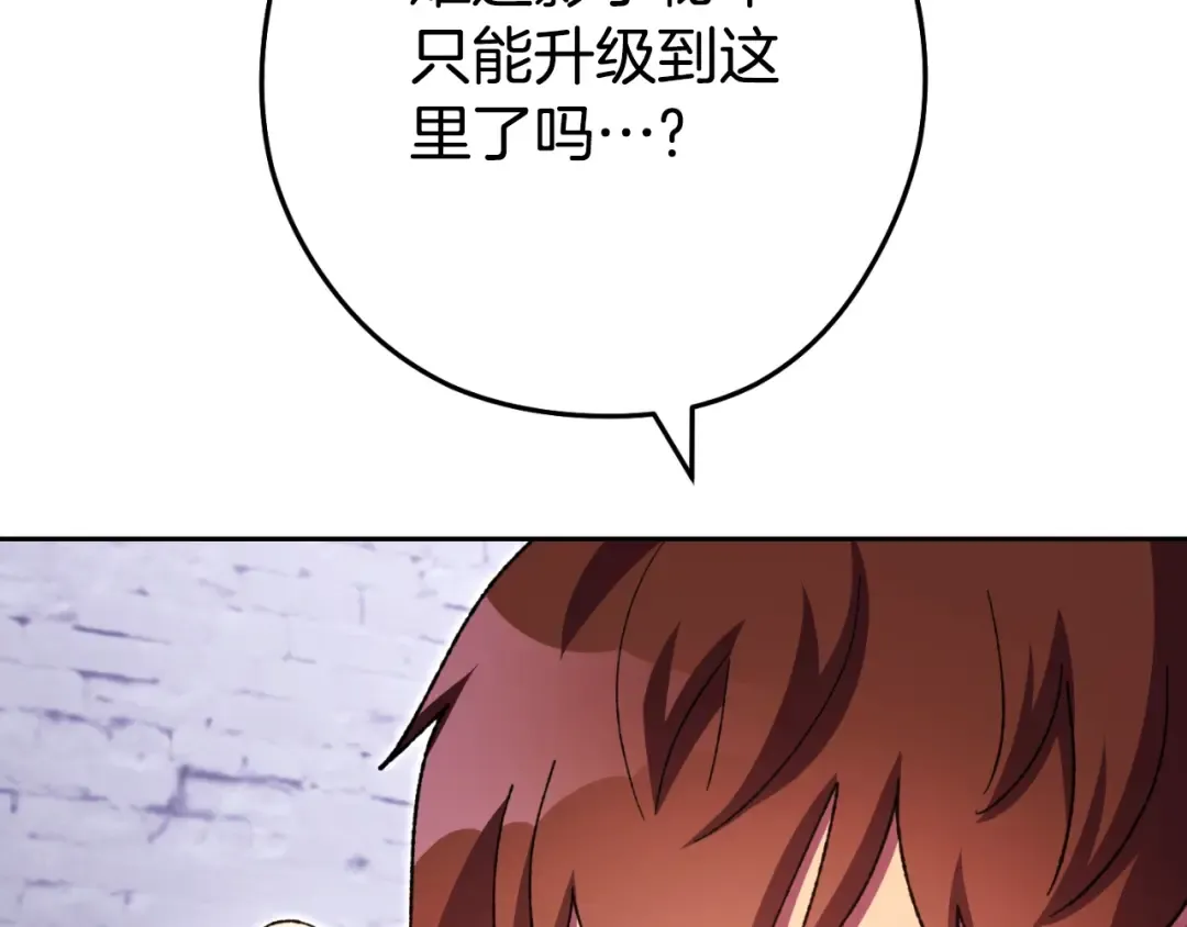 第165话 魔女的记忆 第167页