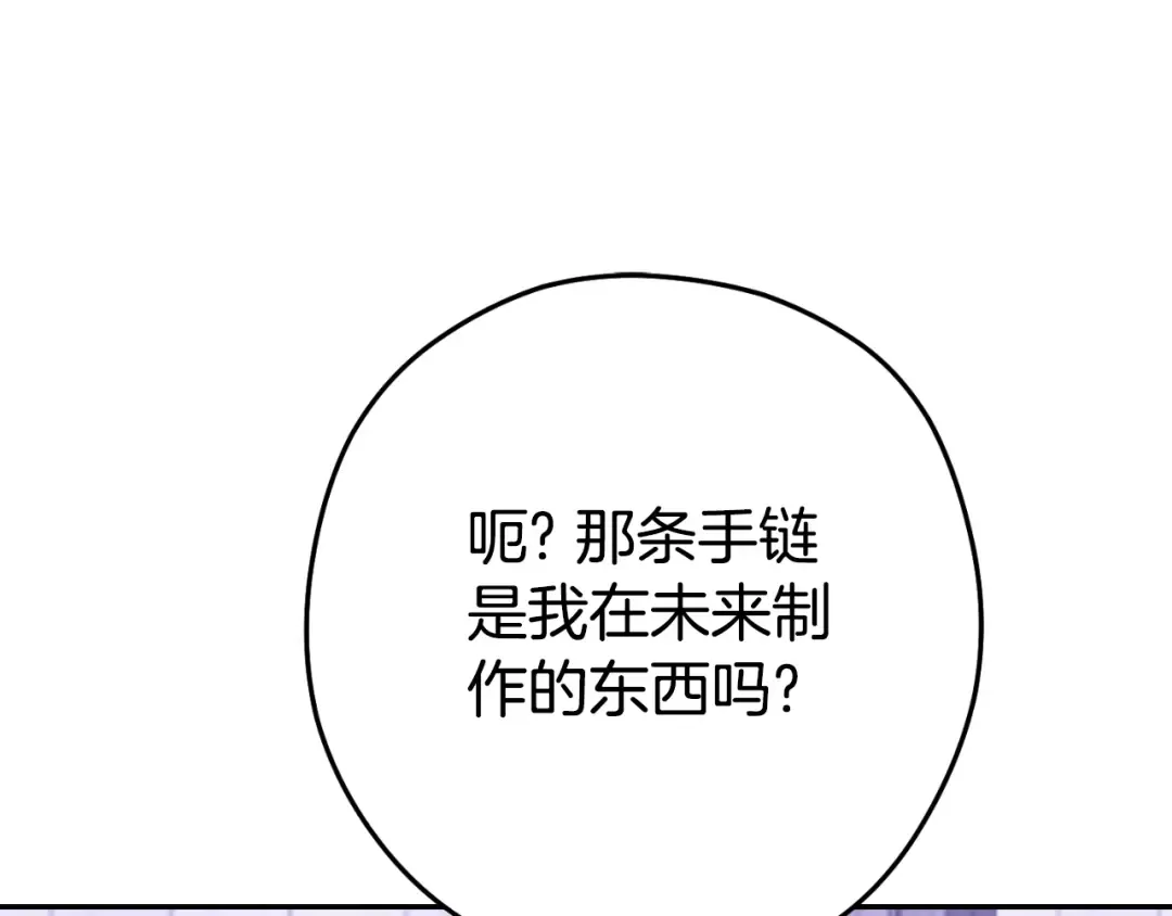 第165话 魔女的记忆 第170页