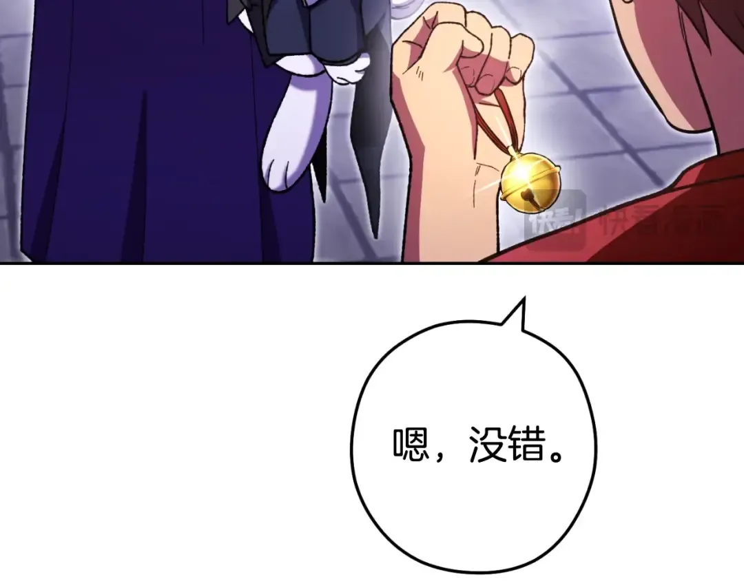 第165话 魔女的记忆 第172页