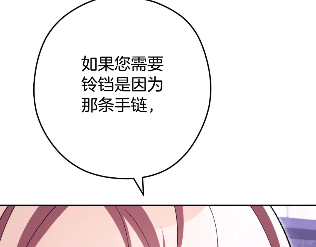 第165话 魔女的记忆 第174页