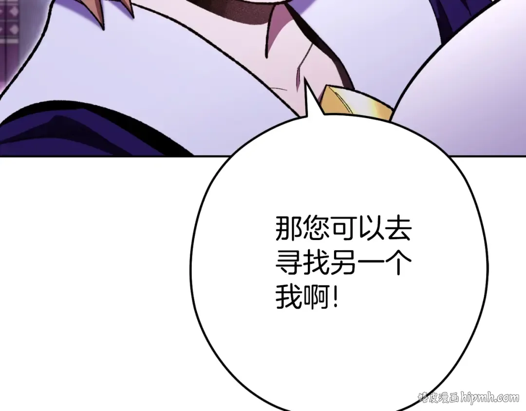 第165话 魔女的记忆 第176页