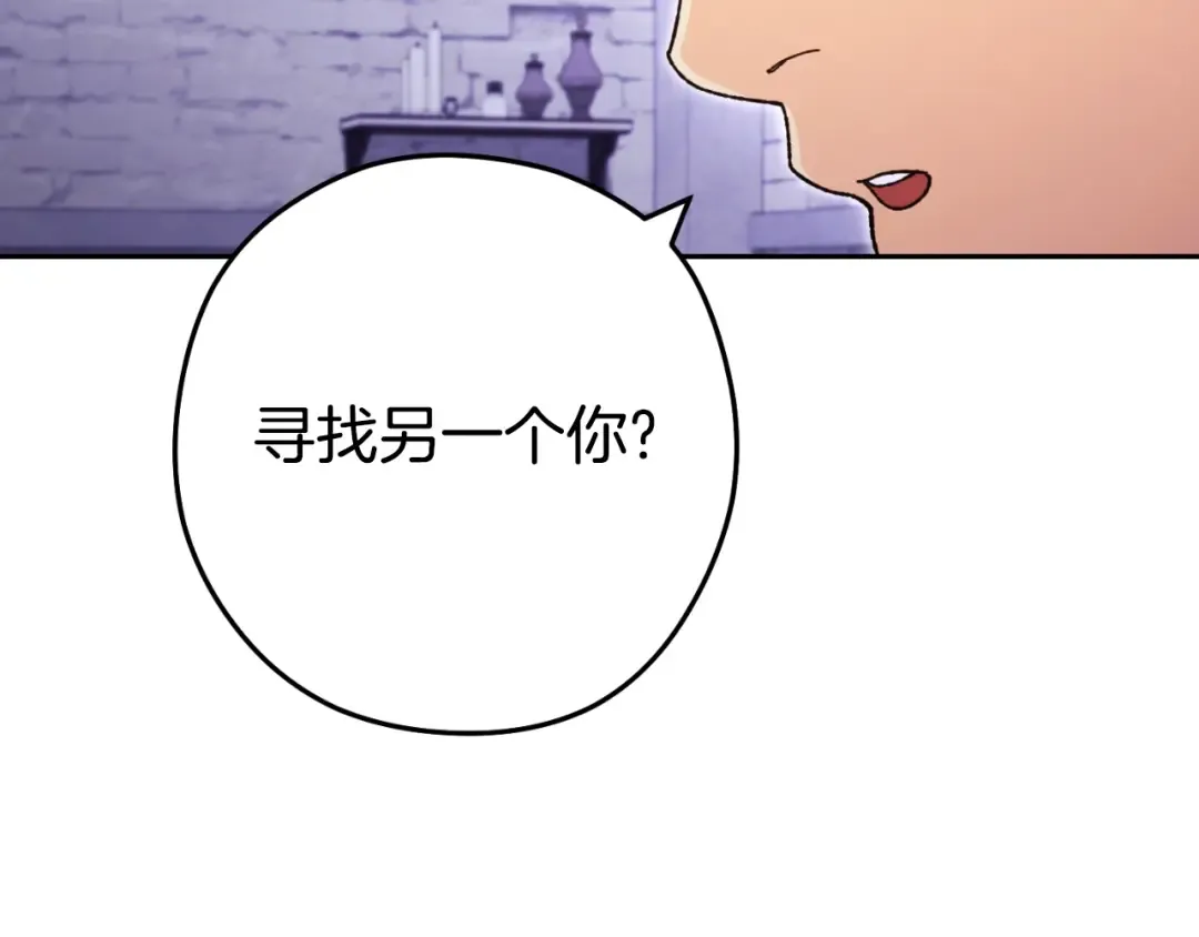 第165话 魔女的记忆 第179页