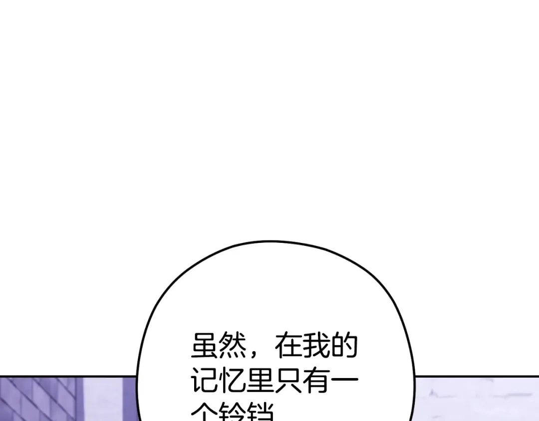 第165话 魔女的记忆 第185页