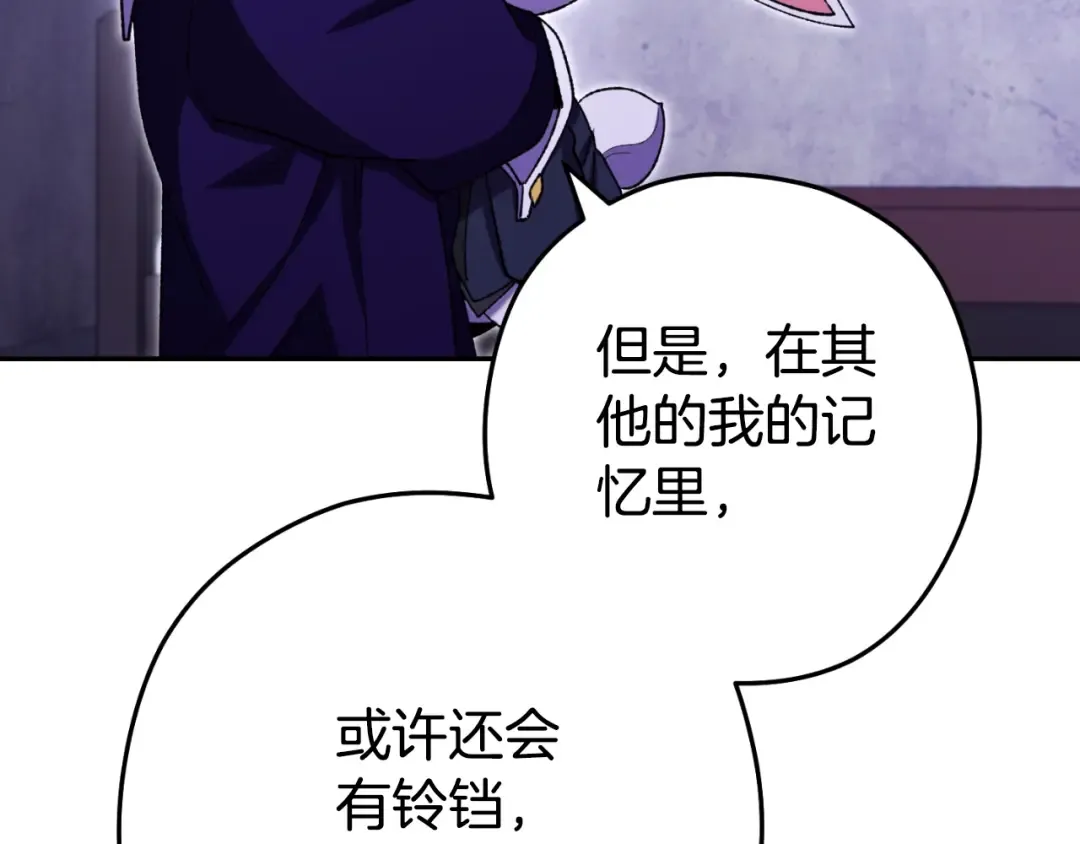 第165话 魔女的记忆 第187页
