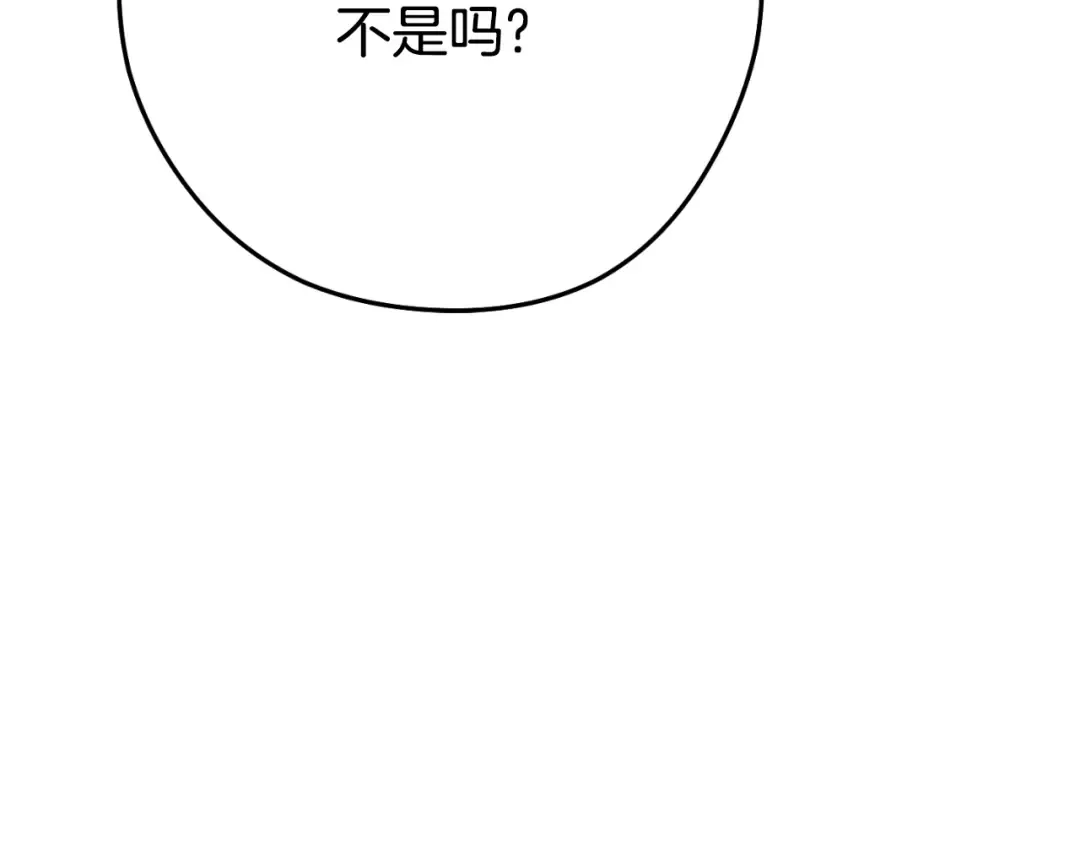 第165话 魔女的记忆 第188页