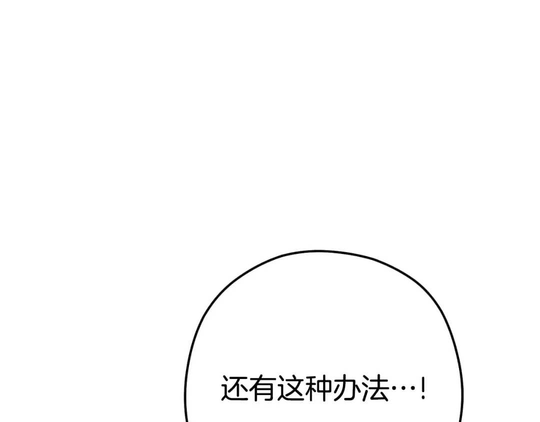 第165话 魔女的记忆 第190页