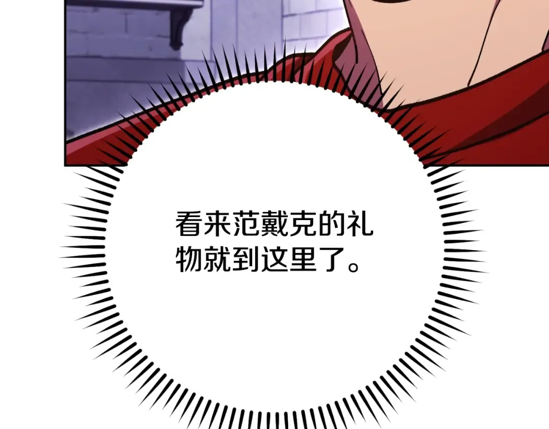 第165话 魔女的记忆 第193页