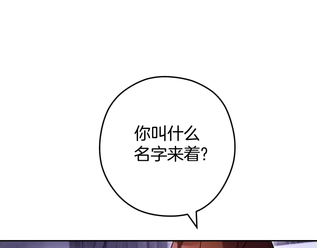 第165话 魔女的记忆 第195页