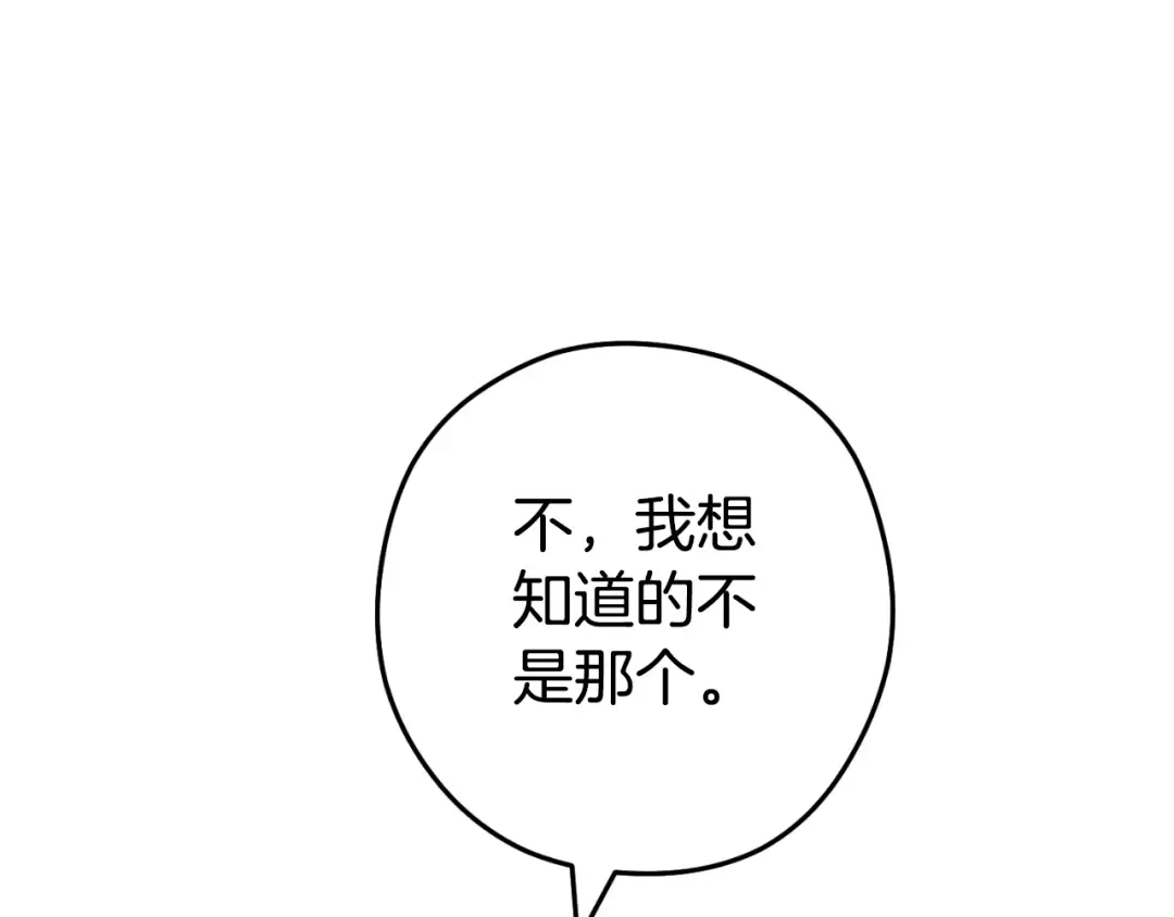 第165话 魔女的记忆 第198页
